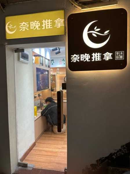 去了济南按摩会所店,无微不至的贴心服务