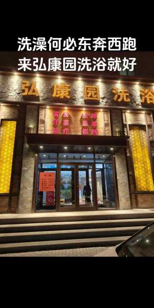 前天去郑州洗浴会馆,这家服务您来了就不想走