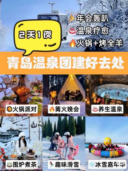 前天去青岛休闲会馆,开启健康养生的好旅程