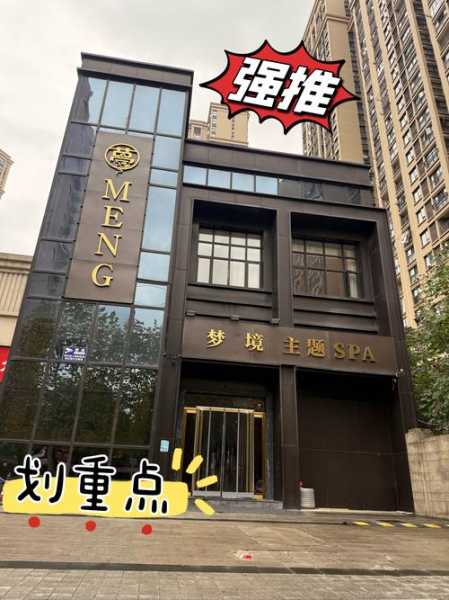 前天去保定水疗会馆,推荐您进来看看,让您满意的