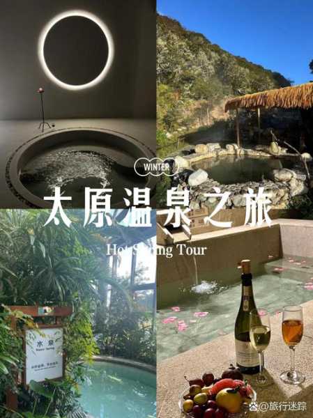 前天去太原洗浴会馆,开启梦幻生活的旅程