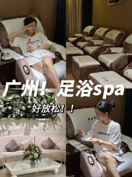 前天去广州足浴会馆,做精油spa好好感受