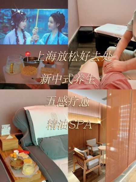 关于前天去上海洗浴会所,放松养生spa让人难忘!的信息