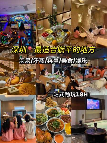 去了深圳休闲会馆,享受过程很美妙!