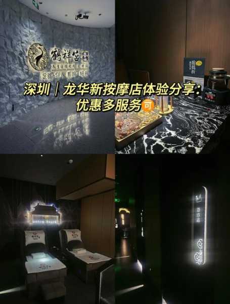 上个月去了深圳足浴会馆,价格和服务刚刚好