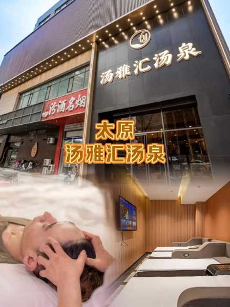 去了太原洗浴会所店,这里是您放松减压的绝好去处