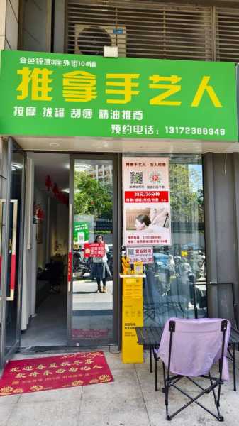 上个月去了青岛推拿会所店,无微不至的贴心服务