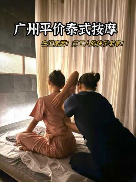 前天去广州休闲会所,享受过程很美妙!