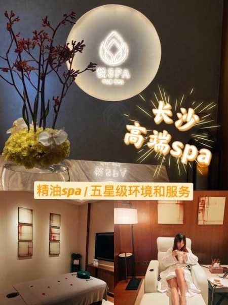 前天去长沙休闲会所店,与众不同的高级服务享受