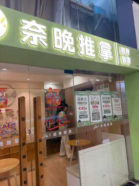 去了青岛推拿会所,平时的匆匆,不如休闲放松一刻