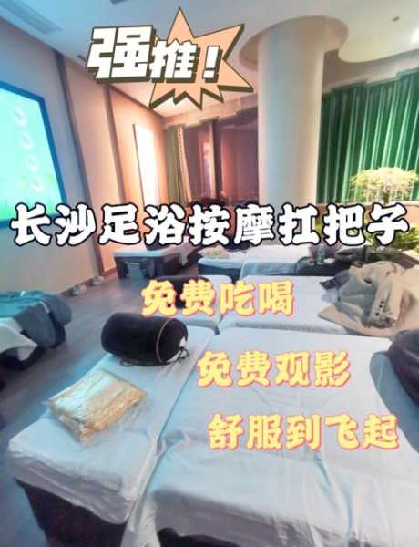 前天去长沙解压会所,给你优质服务体验