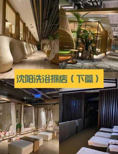 去了沈阳水疗会所店，来体验过的朋友都说好