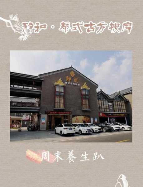 前天去盐城推拿会所,这家的服务我是真心喜欢