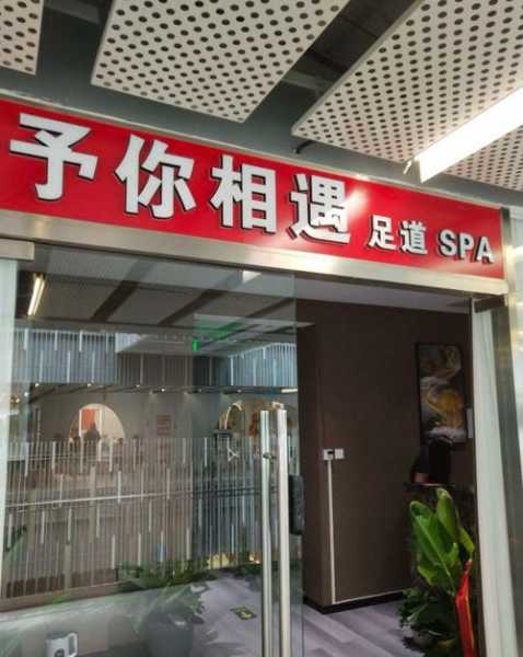 去了青岛油压会所店,陪伴与养生都不误