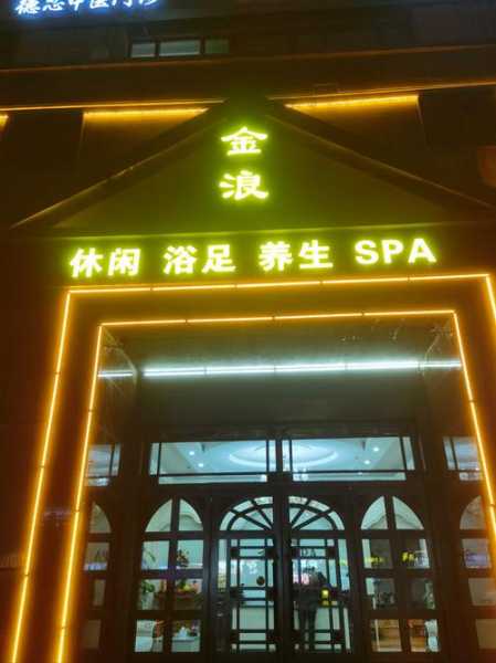 去了贵阳水疗会所店,良心推荐这个好地方!
