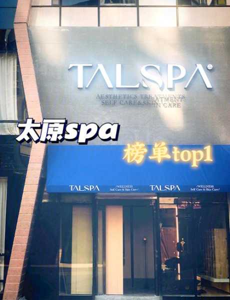 前天去太原推拿会所店,必须收藏,史上良心好店