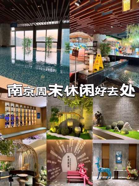 去了南京水疗会所店，推荐您进来看看,一定让您满意的