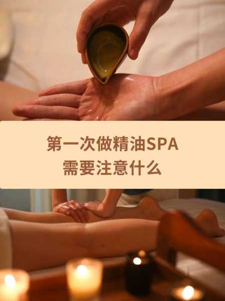 前天去天津足疗会所店,做精油spa是什么感受?