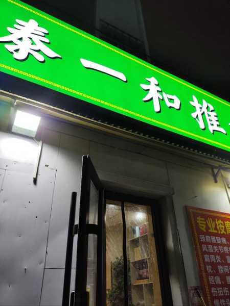 前天去兰州推拿会馆，这家的服务我是真心喜欢