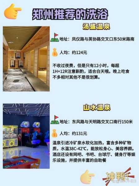 去了郑州洗浴会所店,这家店去了好几次
