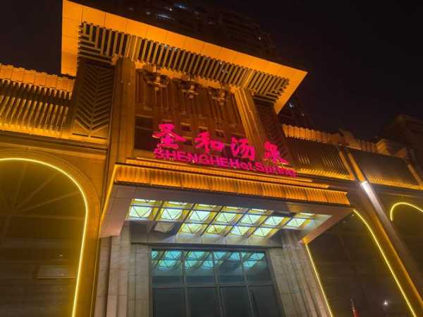 前天去成都洗浴会所,放松你的烦躁的心情