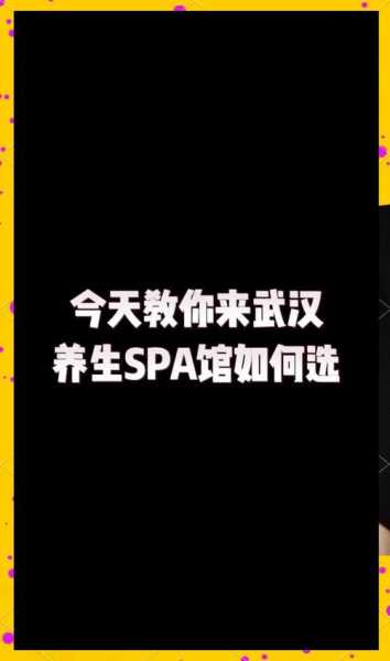 前天去武汉按摩会所,开启健康养生的好旅程