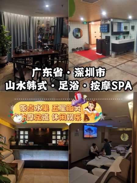 上个月去了深圳足浴会所,值得一去的好地方