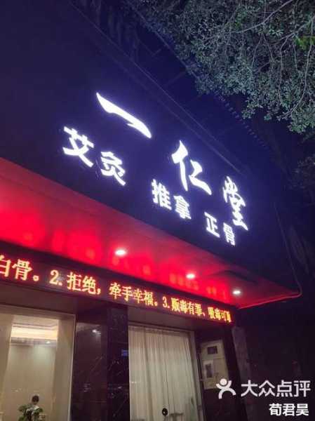 去了杭州推拿会馆，必须收藏,史上良心好店