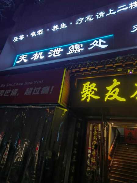 前天去南昌休闲会馆,放松你的烦躁的心情
