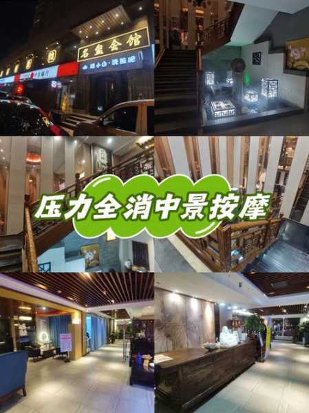 去了济南足疗会馆,让您向往和陶醉的地方