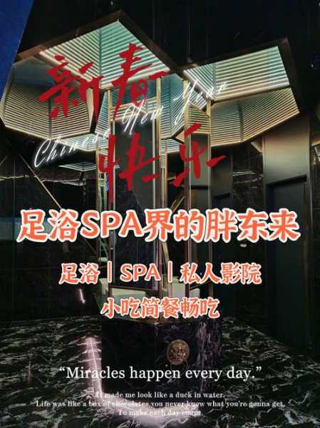 前天去西安水疗会所,2025年优惠新体验