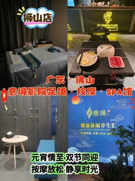 去了佛山足浴会馆,开启健康养生的好旅程