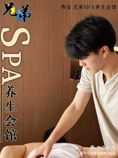 前天去西安男士spa会馆，放松你的烦躁的心情
