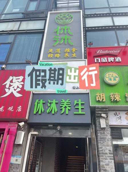 去了北京休闲会所,这家的服务我是真心喜欢