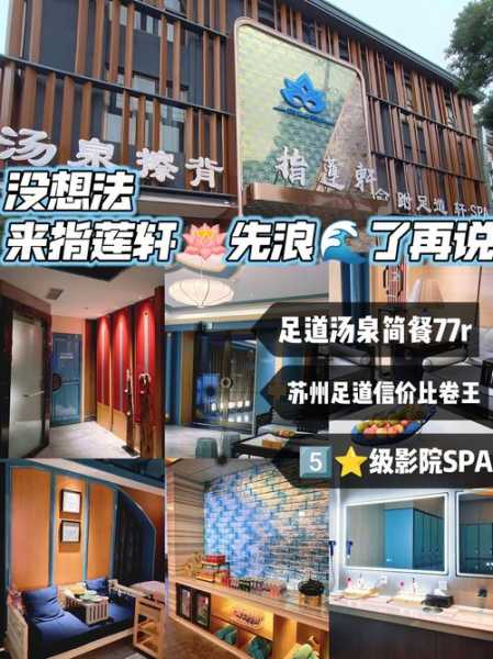 去了苏州油压会所,这家服务您来了就不想走