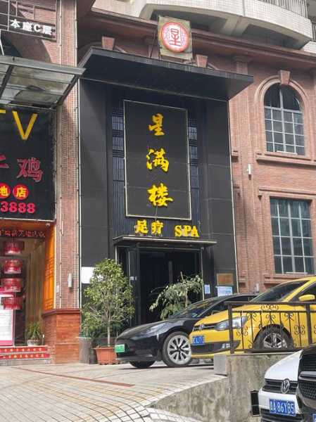 上个月去了上海足浴会馆,值得一去的好地方