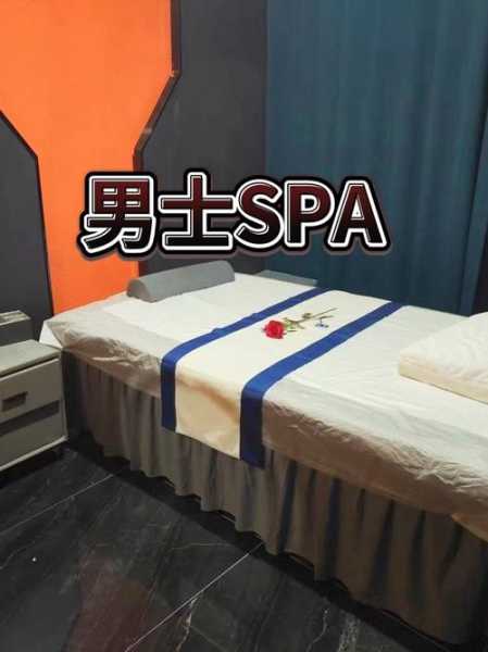 前天去常州男士spa会馆,过程很享受良心推荐来这里