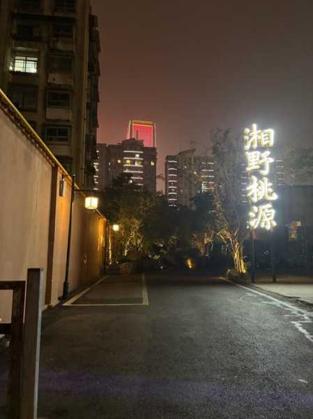 去了长沙油压会所,喧嚣都市中的一处世外桃源