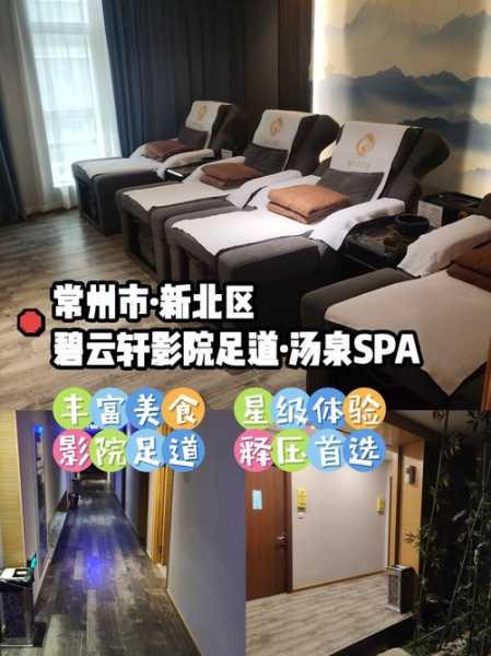 前天去常州推拿会所,一家值得一去的好地方