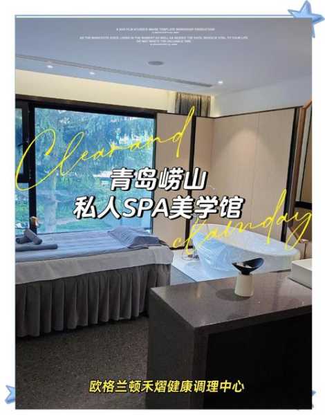 前天去青岛男士spa会馆,舒适的spa体验让您享受慢生活