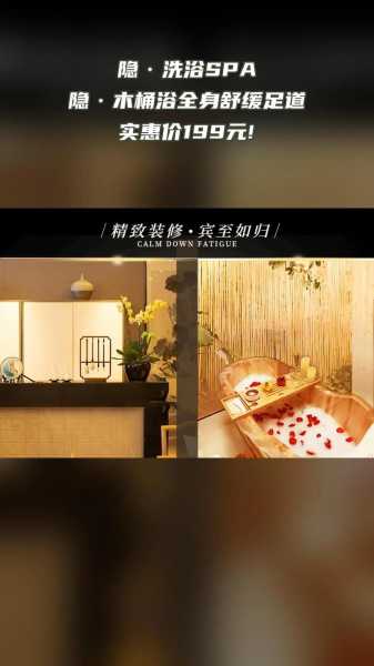 上个月去了杭州木桶浴会所店,给你优质服务体验
