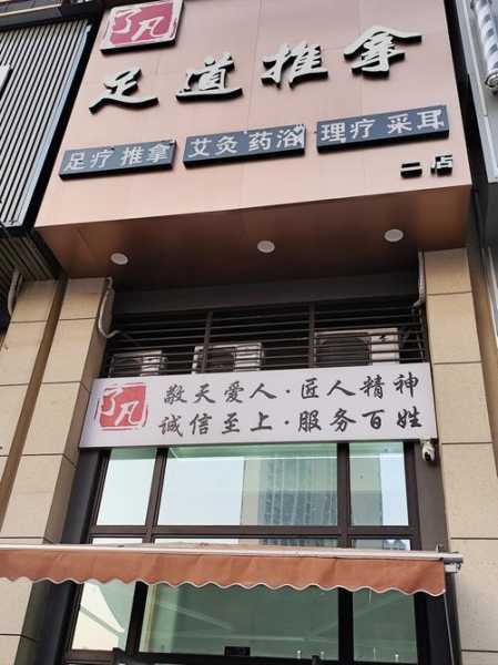 上个月去了济南足浴会所,不负遇见,不负此生