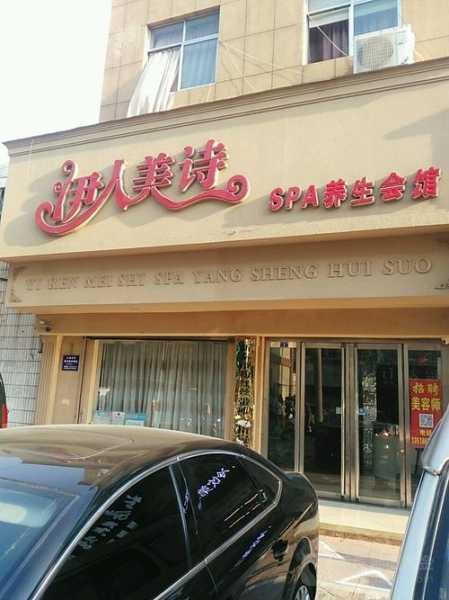 上个月去了广州男士spa会所,绝对豪华的养生休闲会所