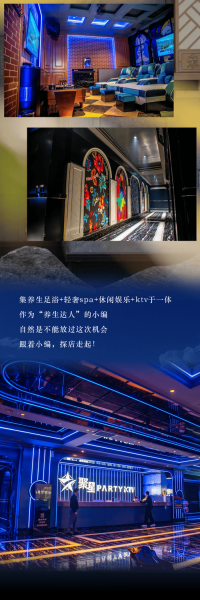 上个月去了广州男士spa会所,绝对豪华的养生休闲会所