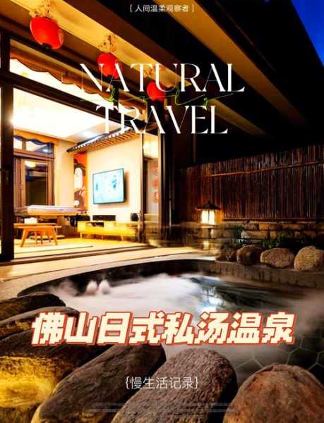 前天去佛山休闲会所,开启美好休闲养生生活