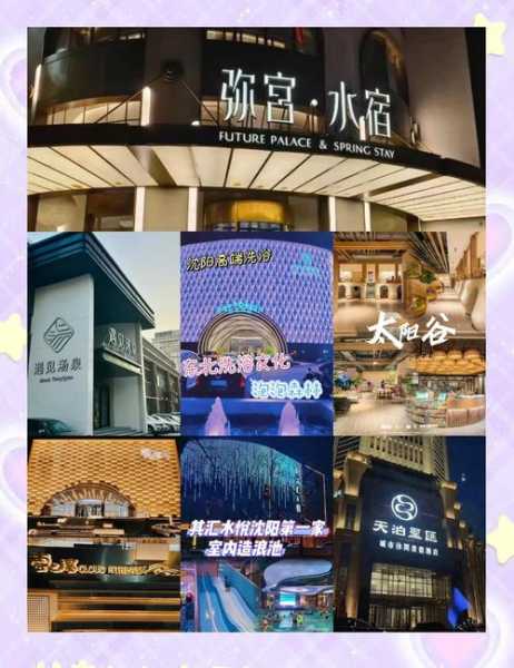 去了沈阳休闲会馆,良心推荐这个好地方!