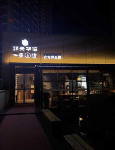 前天去武汉足疗会所店,无声无息里,把时光凝固。