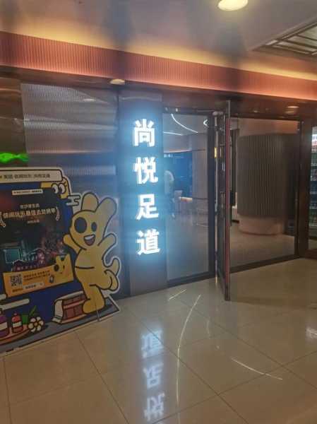 前天去武汉足疗会所店,无声无息里,把时光凝固。