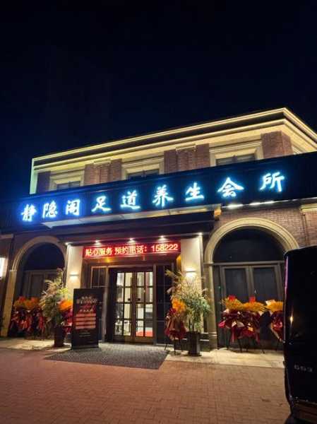 前天去保定足疗会所店,让您解除一天的疲惫