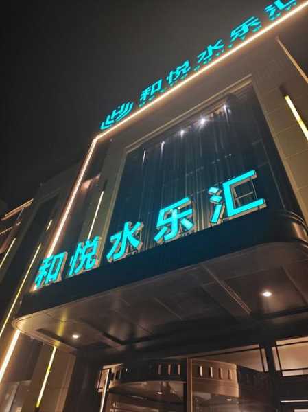 前天去兰州洗浴会所,价格和服务刚刚好
